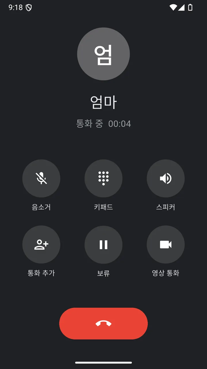 통화 중 화면 — 타이머와 통화 버튼